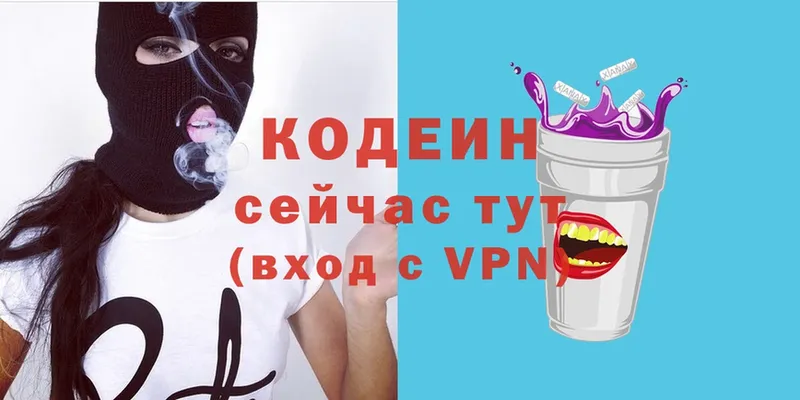 Codein Purple Drank  Апшеронск 