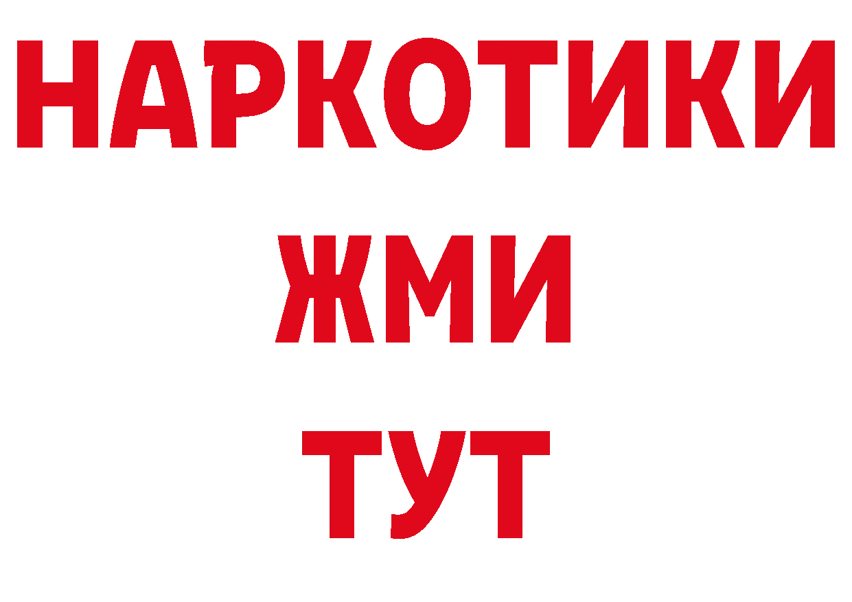 Бутират 1.4BDO как войти это ОМГ ОМГ Апшеронск